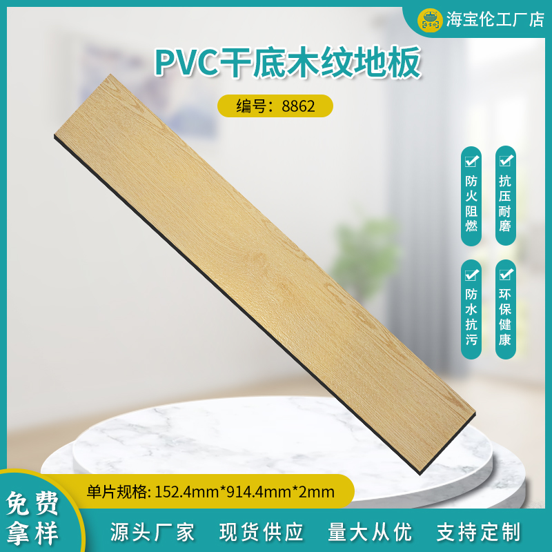 干底木纹片材-8862