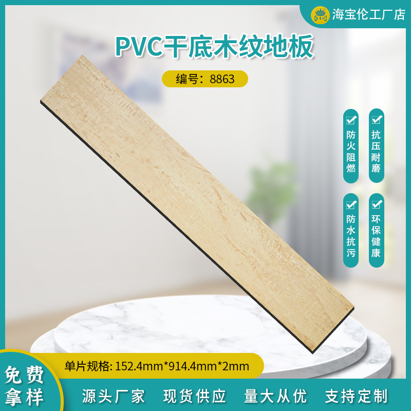 干底木纹片材-8863
